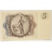 SWEDEN 1960 . FIVE 5 KRONER BANKNOTE
